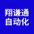 宜兴翔谦通自动化科技有限公司的logo