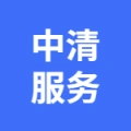 宜兴中清企业服务有限公司的logo