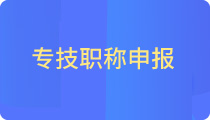 应届生招聘