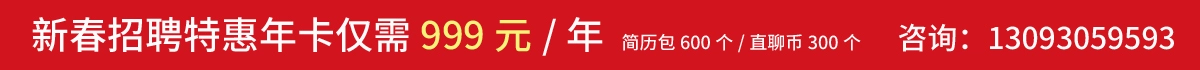 宜兴招聘网年卡