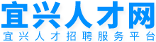 宜兴招聘网